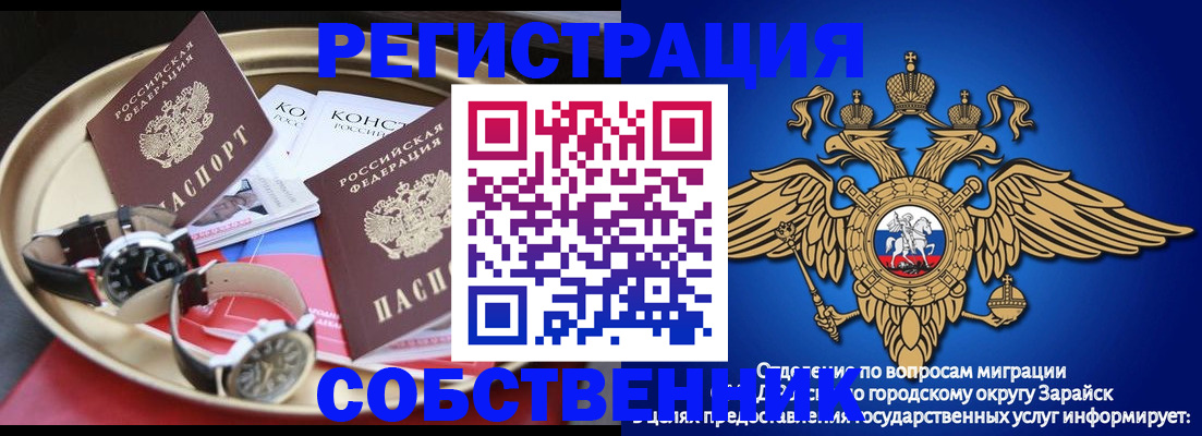 регистрация в Трубчевске