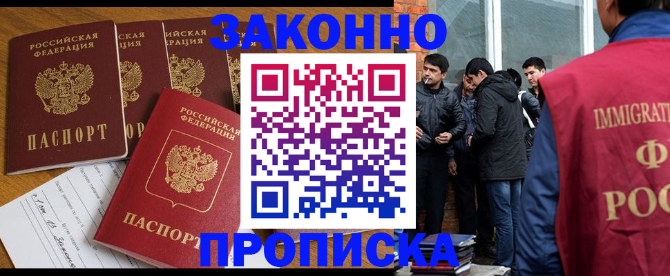 прописка в квартире в Трубчевске
