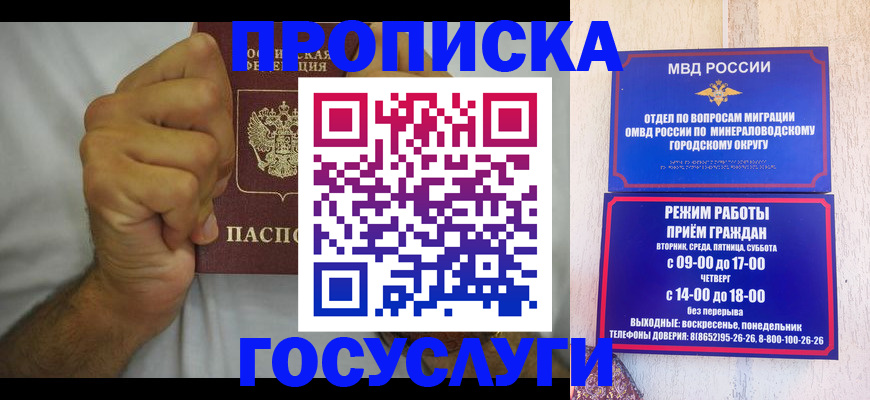прописка от собственника в Трубчевске