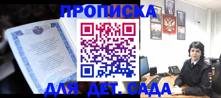 временная регистрация в Трубчевске