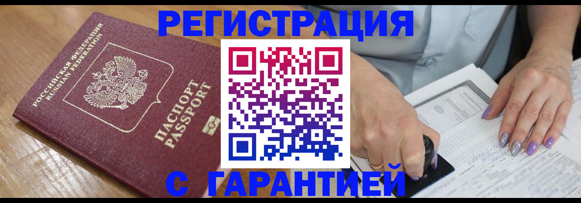 временная регистрация в Трубчевске